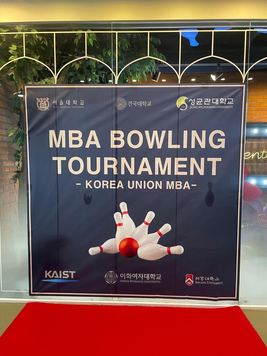 [행사] 연합 MBA 볼링대회 & 네트워킹 대표이미지