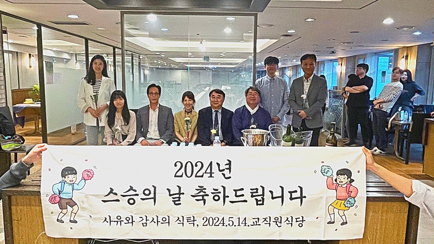 2024-1 스승의 날 행사 - 단체사진1.jpg 첨부 이미지