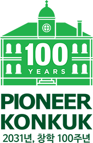 100 YEARS PIONEER KONKUK 2031년, 장학 100주년