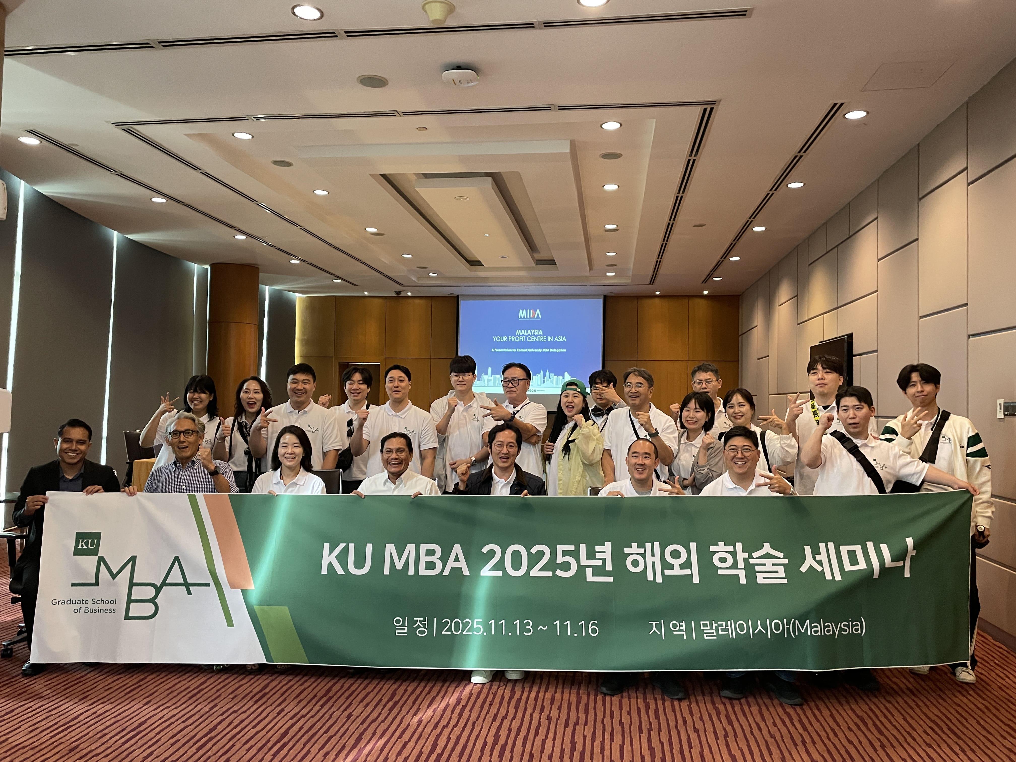 2025년도 해외학술세미나(11.13 ~ 11.16) 대표이미지