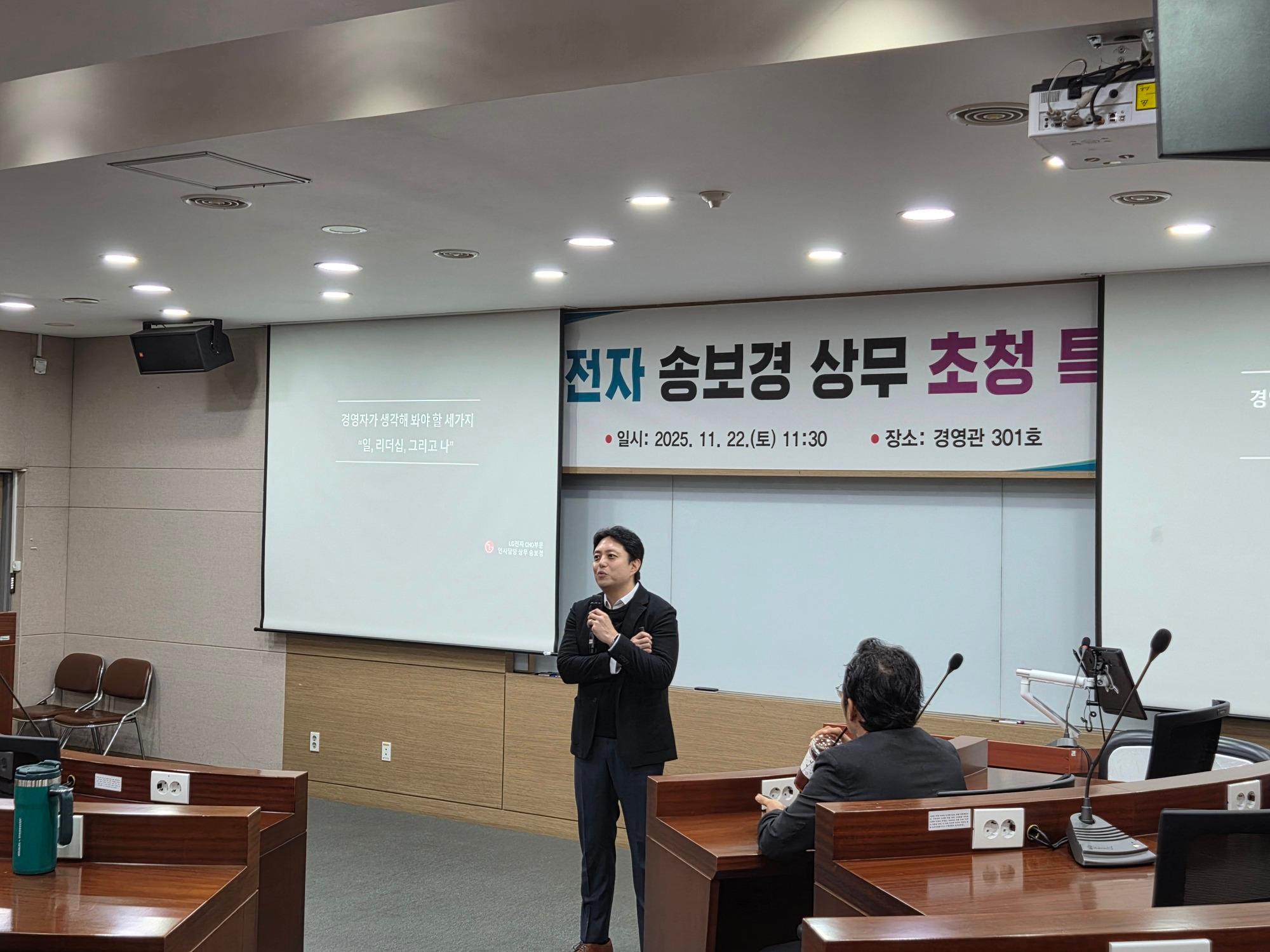 [행사] 2025년 11월 저명인사 초청 특강 대표이미지